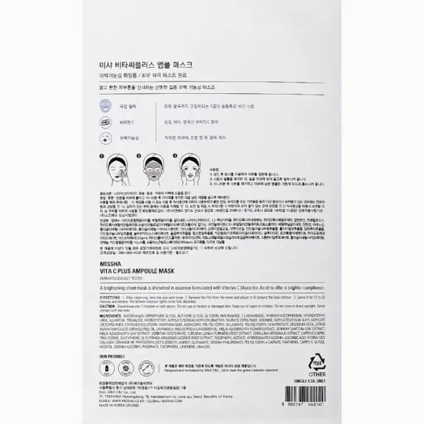 Vita C Plus Ampoule Mask